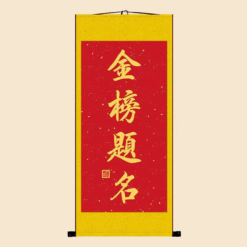 無(wú)錫太行木業(yè)祝考生們金榜題名！前程似錦！