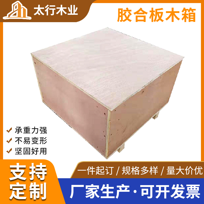 木箱出口需要什么材質的？
